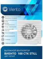 8038854411 Вентилятор осевой, вытяжной с таймером, с обратным клапаном (130 м3) 100СТК Hirschmann — изображение 2