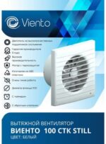 8038854411 Вентилятор осевой, вытяжной с таймером, с обратным клапаном (130 м3) 100СТК Hirschmann — изображение 3